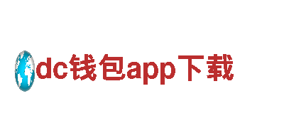 高效能源发电企业-dc钱包app下载